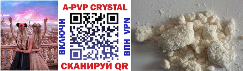 Alfa_PVP СК КРИС  Купить закладки  Нюрба 