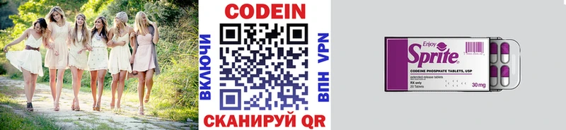 Кодеин Purple Drank  Купить где  Нюрба 