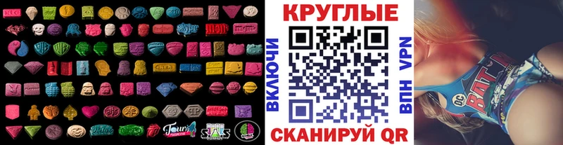 Экстази MDMA  Купить  Нюрба 