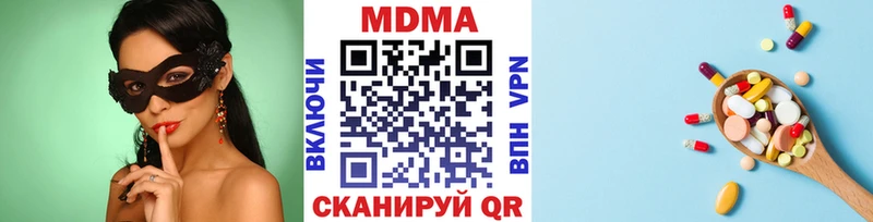 МДМА молли  Купить  Нюрба 