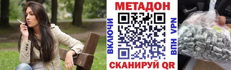 МЕТАДОН кристалл  Купить  Нюрба 